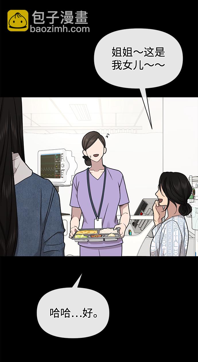 時尚翹臀男 - [第72話] 時尚願望(2/3) - 5