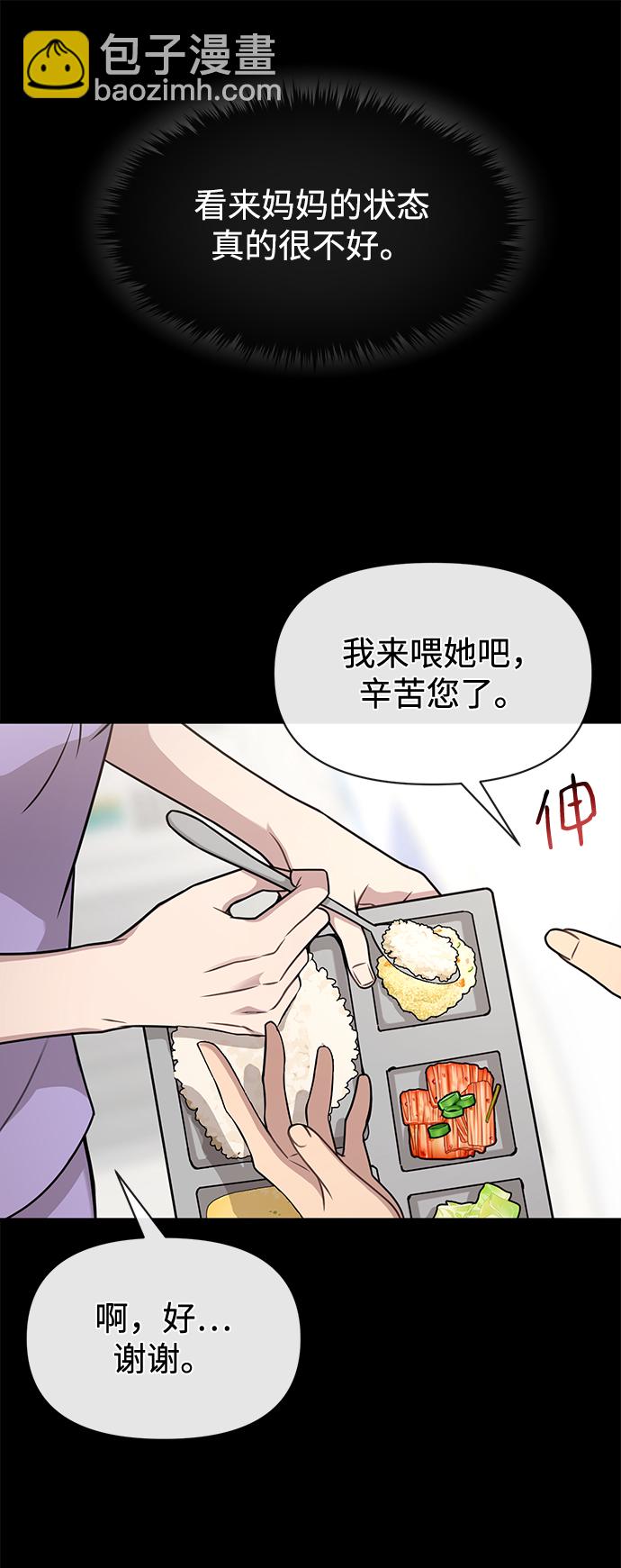 時尚翹臀男 - [第72話] 時尚願望(2/3) - 8