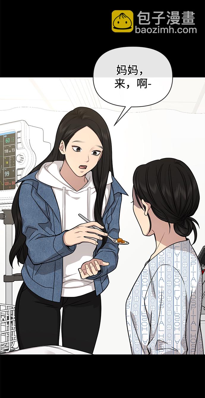 時尚翹臀男 - [第72話] 時尚願望(2/3) - 1