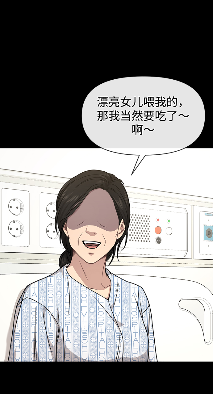 時尚翹臀男 - [第72話] 時尚願望(2/3) - 2