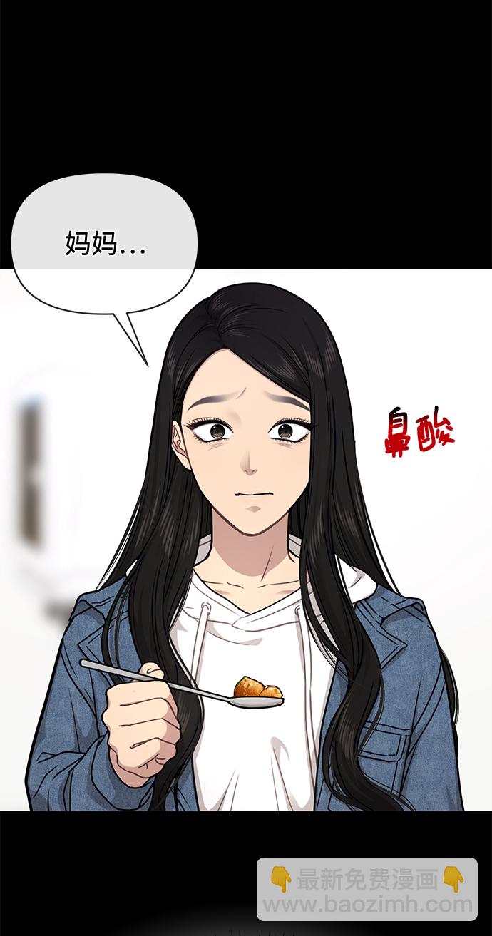 時尚翹臀男 - [第72話] 時尚願望(2/3) - 3