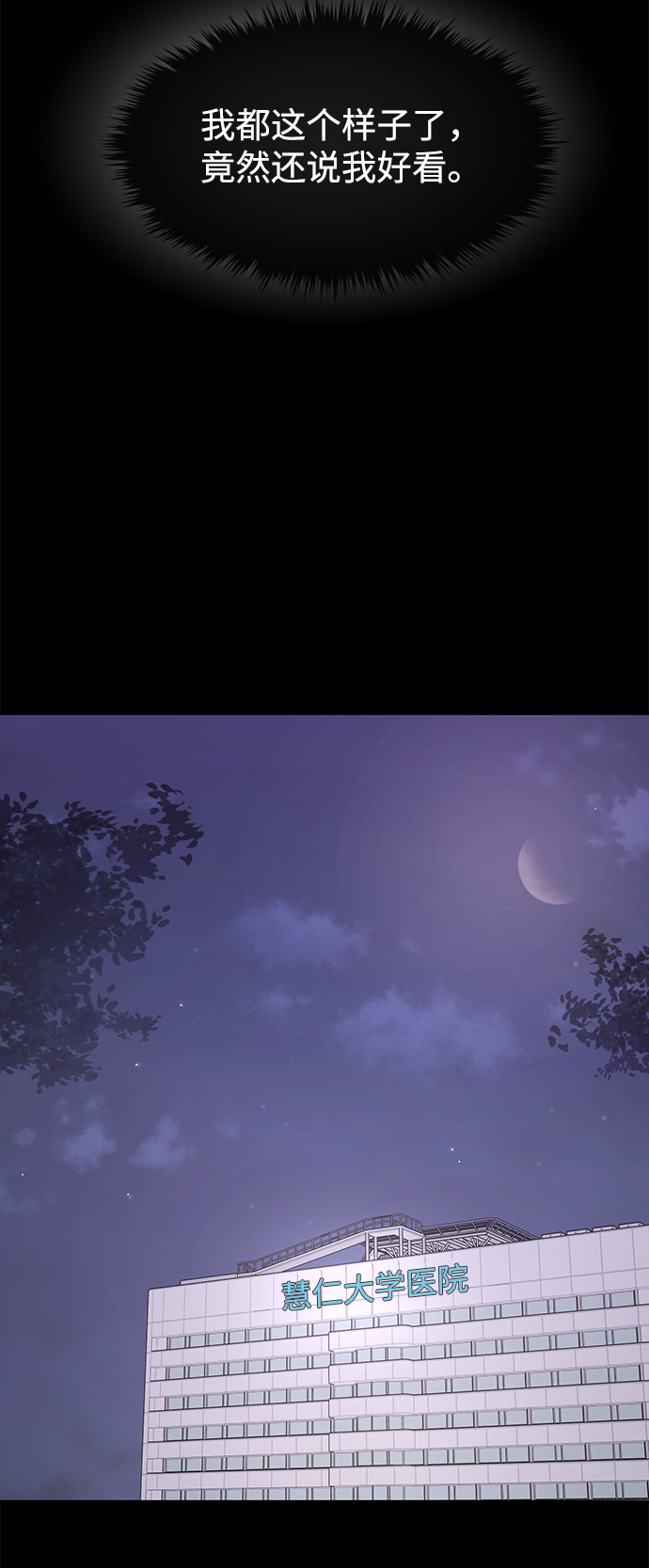 時尚翹臀男 - [第72話] 時尚願望(2/3) - 4