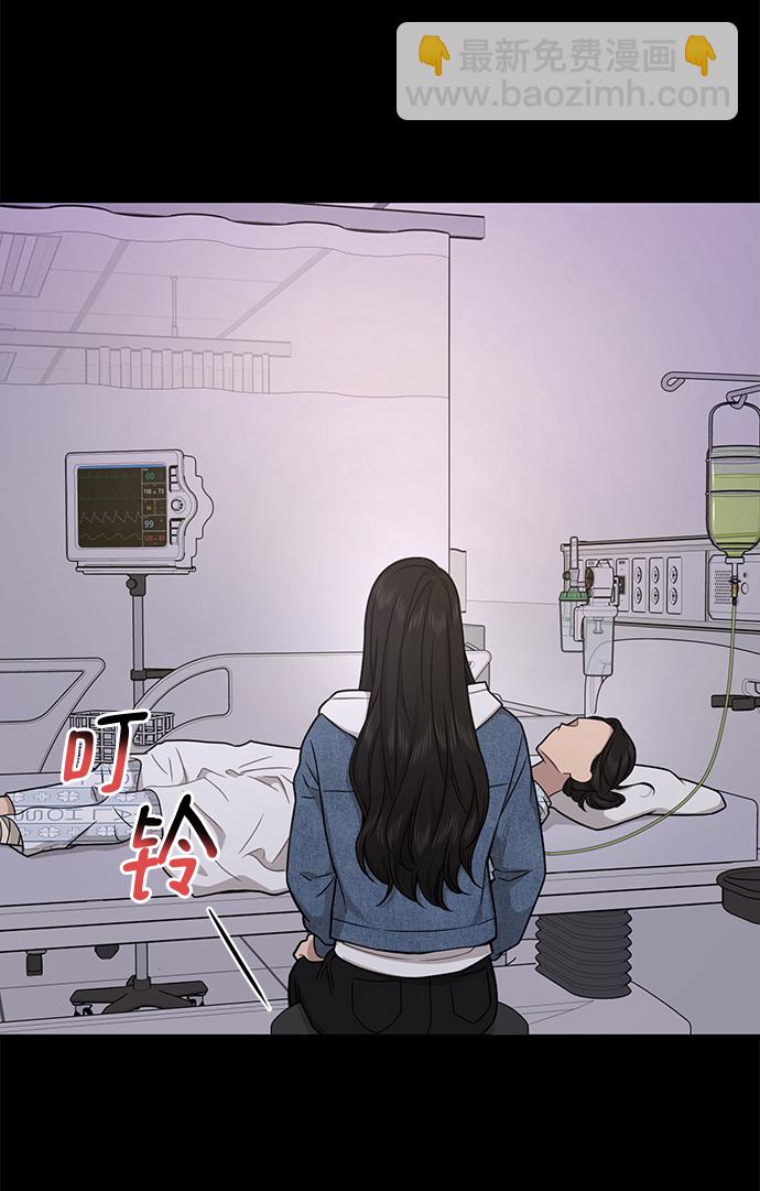 時尚翹臀男 - [第72話] 時尚願望(2/3) - 6