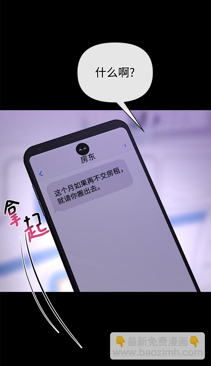 時尚翹臀男 - [第72話] 時尚願望(2/3) - 7