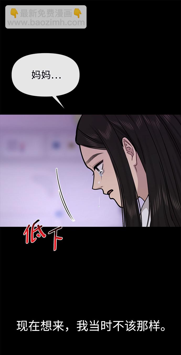 時尚翹臀男 - [第72話] 時尚願望(2/3) - 1