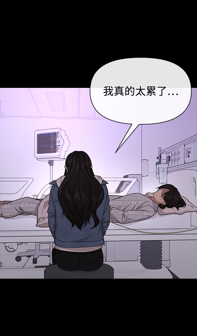 時尚翹臀男 - [第72話] 時尚願望(2/3) - 2