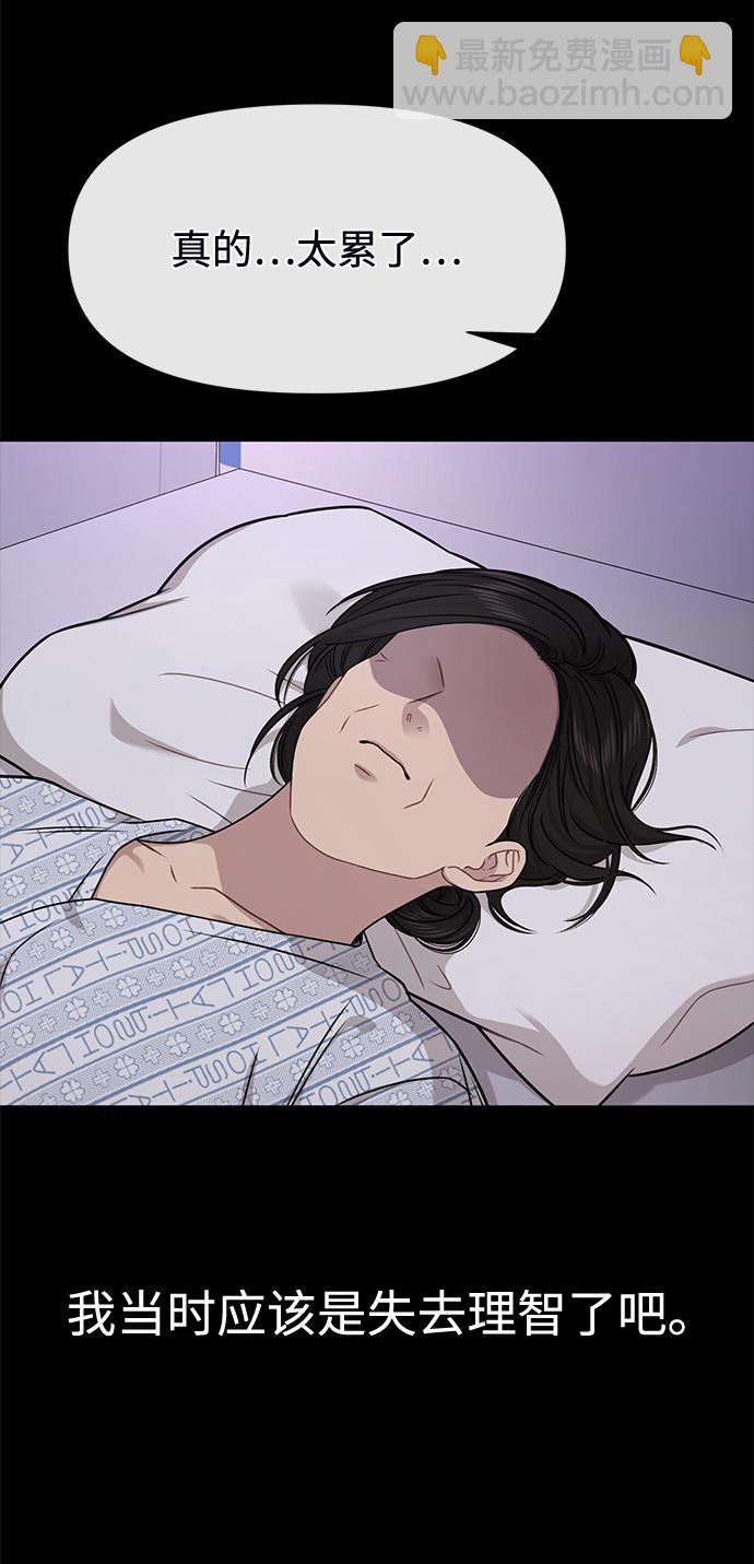 時尚翹臀男 - [第72話] 時尚願望(2/3) - 3