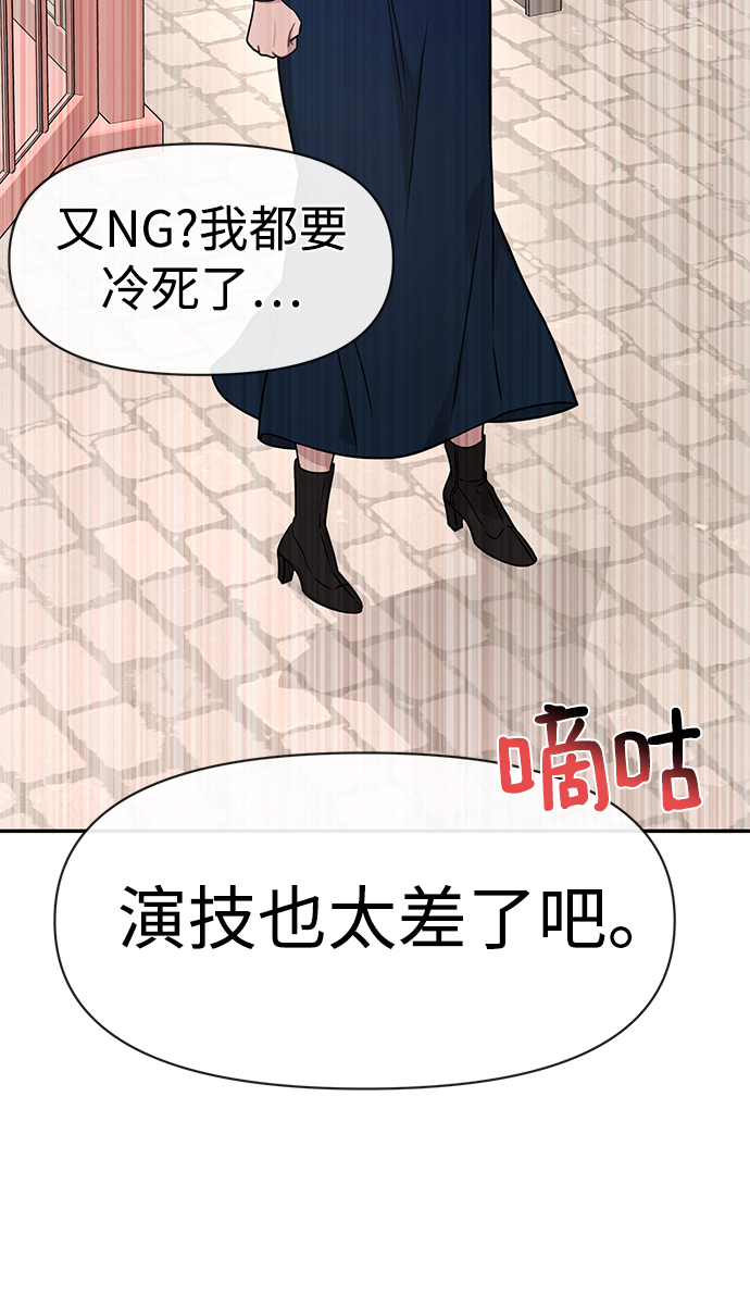 時尚翹臀男 - [第74話] 時尚演員(2/3) - 6