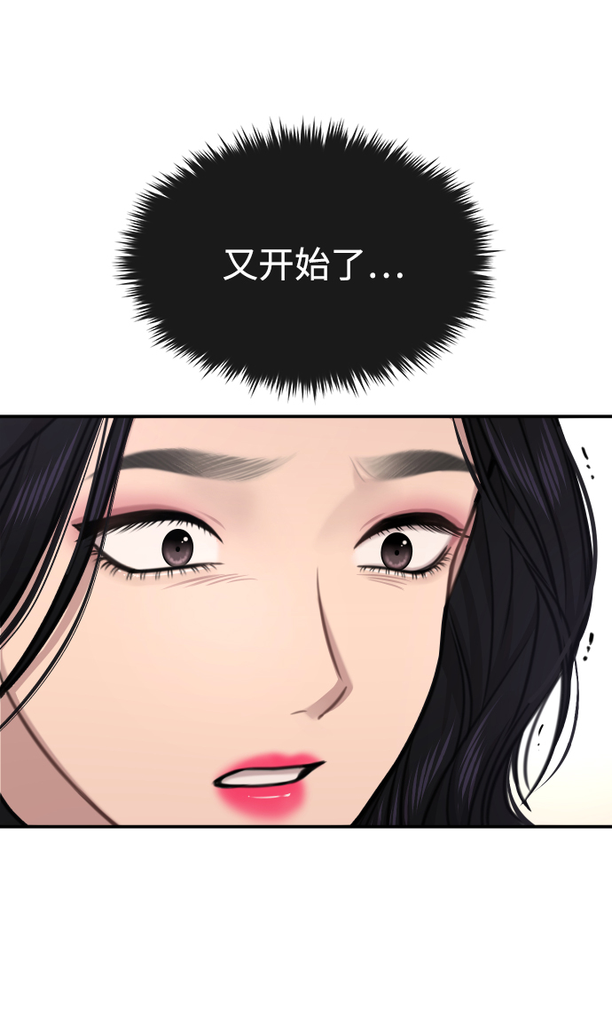 時尚翹臀男 - [第74話] 時尚演員(3/3) - 2