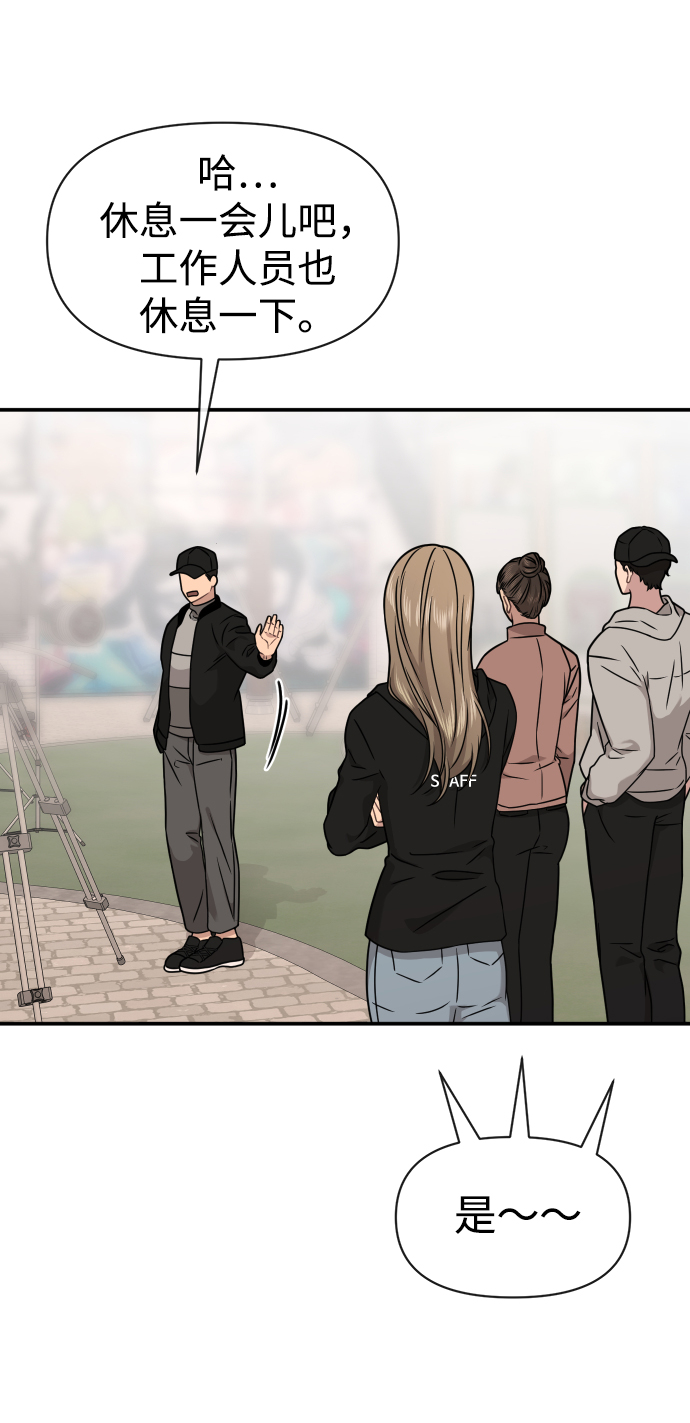 時尚翹臀男 - [第74話] 時尚演員(3/3) - 3