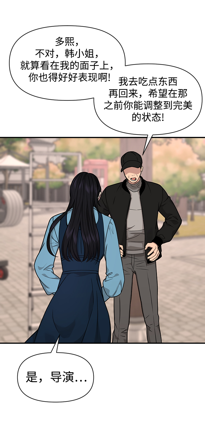 時尚翹臀男 - [第74話] 時尚演員(3/3) - 1