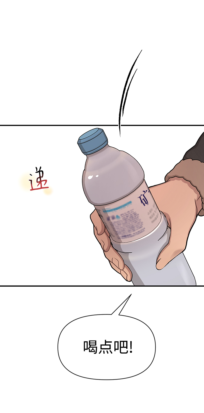 時尚翹臀男 - [第74話] 時尚演員(3/3) - 1