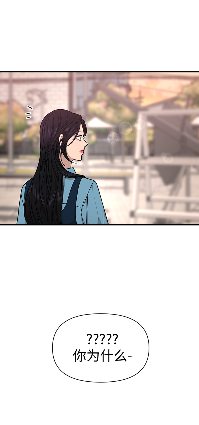 時尚翹臀男 - [第74話] 時尚演員(3/3) - 2