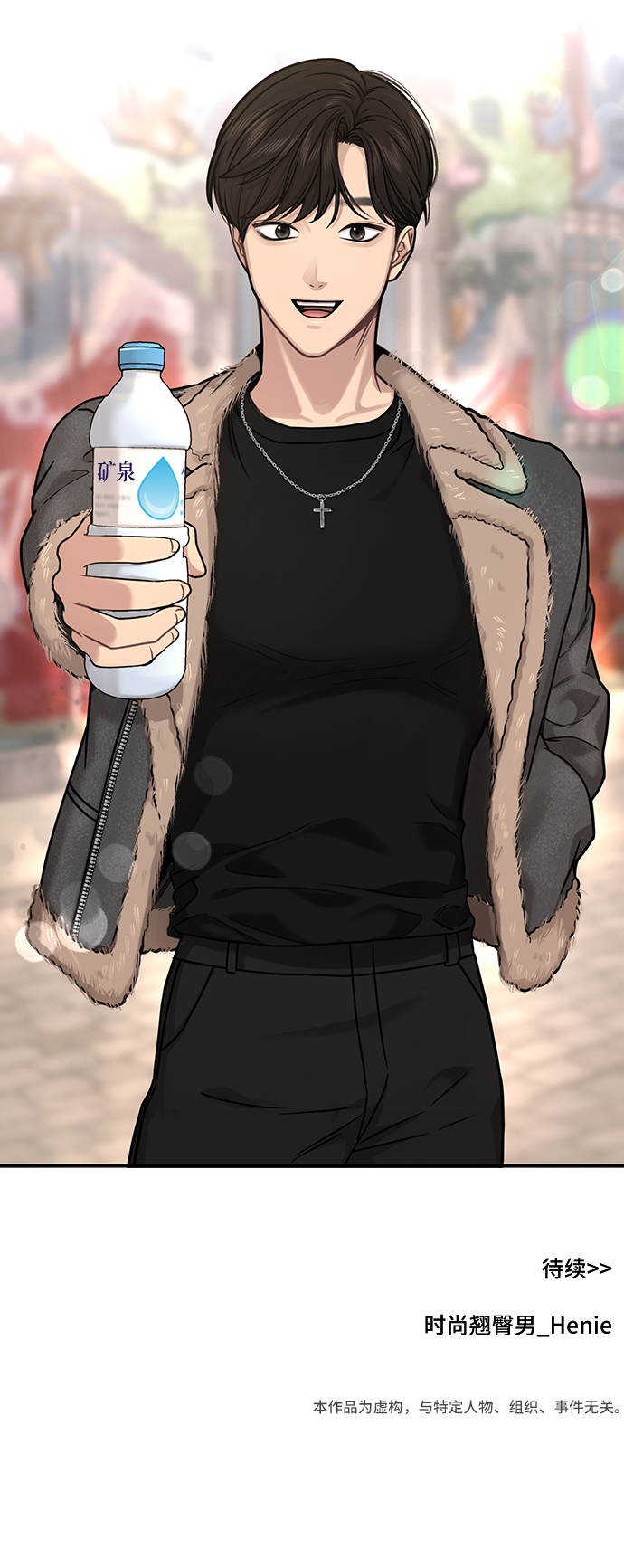 時尚翹臀男 - [第74話] 時尚演員(3/3) - 3