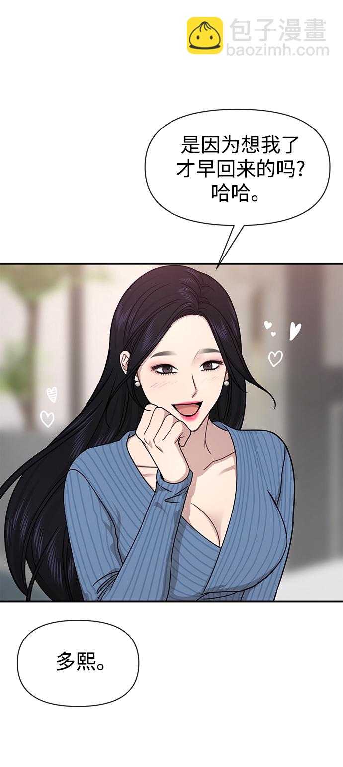 時尚翹臀男 - [第74話] 時尚演員(1/3) - 4