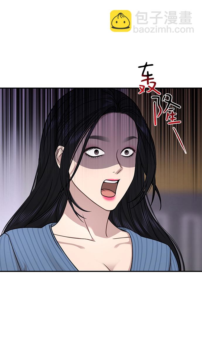 時尚翹臀男 - [第74話] 時尚演員(1/3) - 6