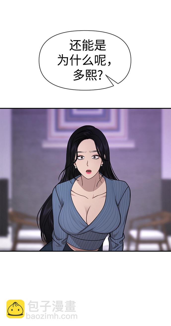 時尚翹臀男 - [第74話] 時尚演員(1/3) - 8