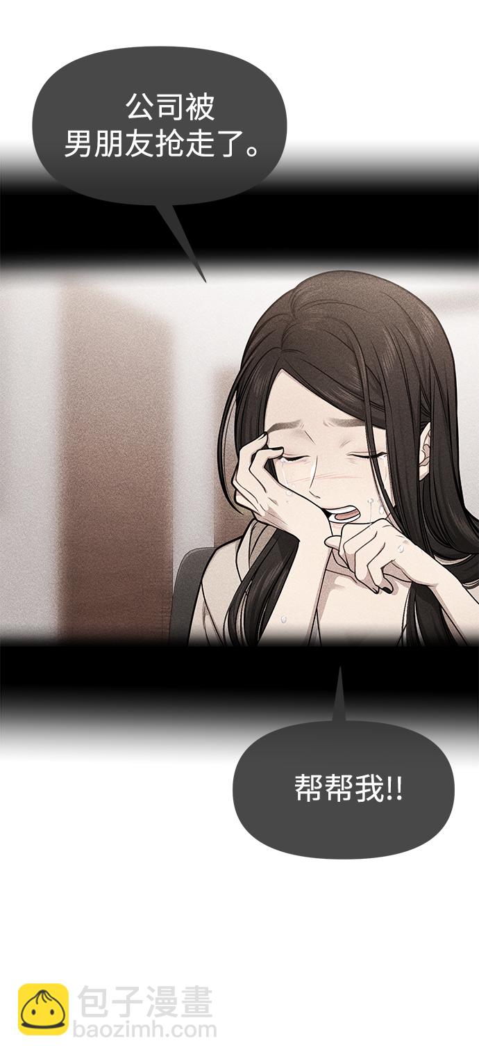 時尚翹臀男 - [第74話] 時尚演員(1/3) - 2