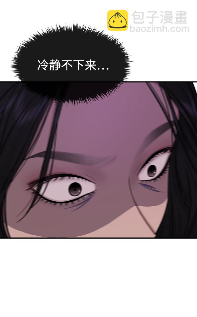 時尚翹臀男 - [第74話] 時尚演員(1/3) - 8