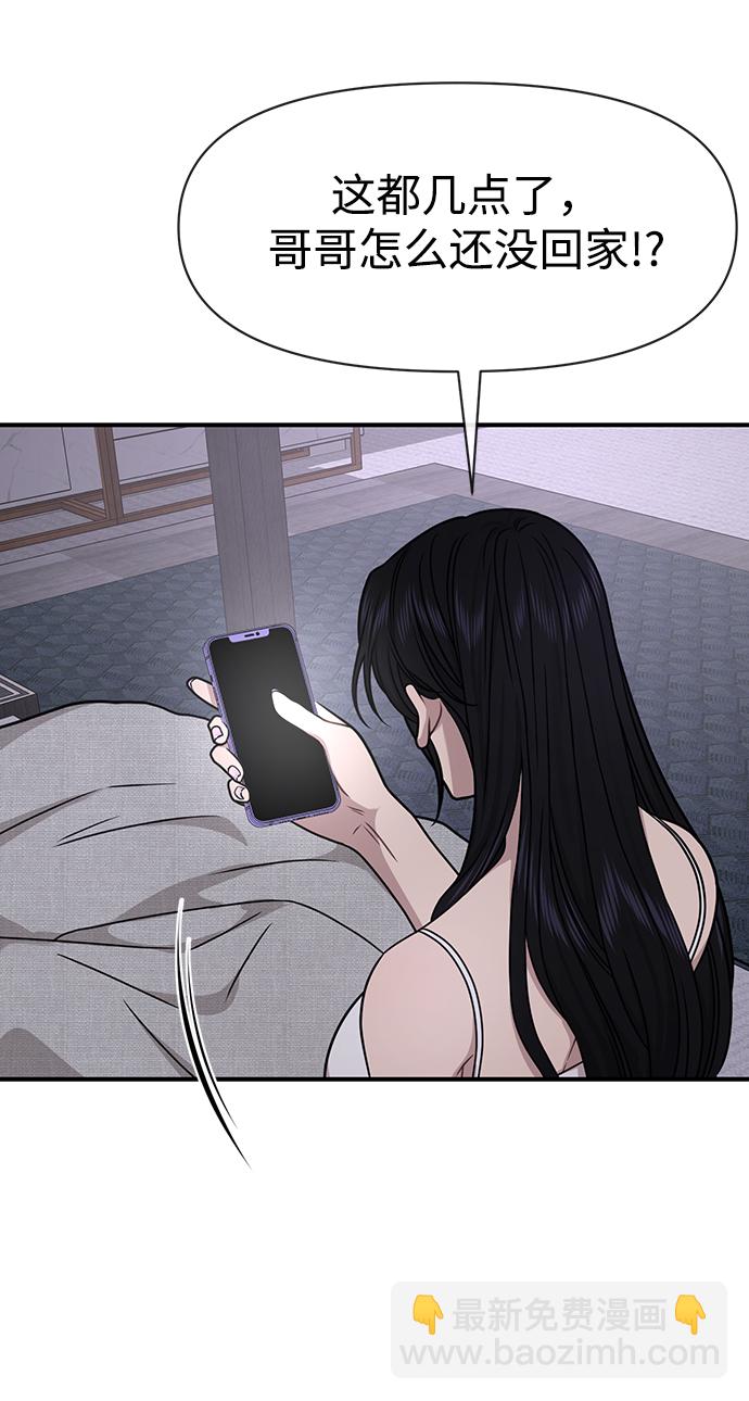 時尚翹臀男 - [第74話] 時尚演員(1/3) - 1