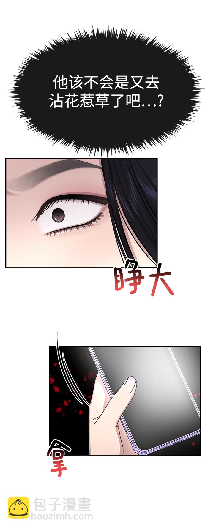 時尚翹臀男 - [第74話] 時尚演員(1/3) - 2