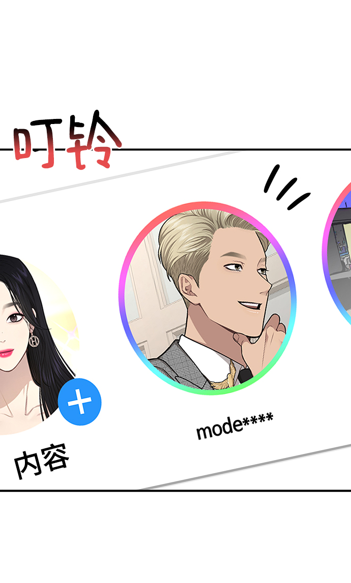 時尚翹臀男 - [第74話] 時尚演員(1/3) - 3