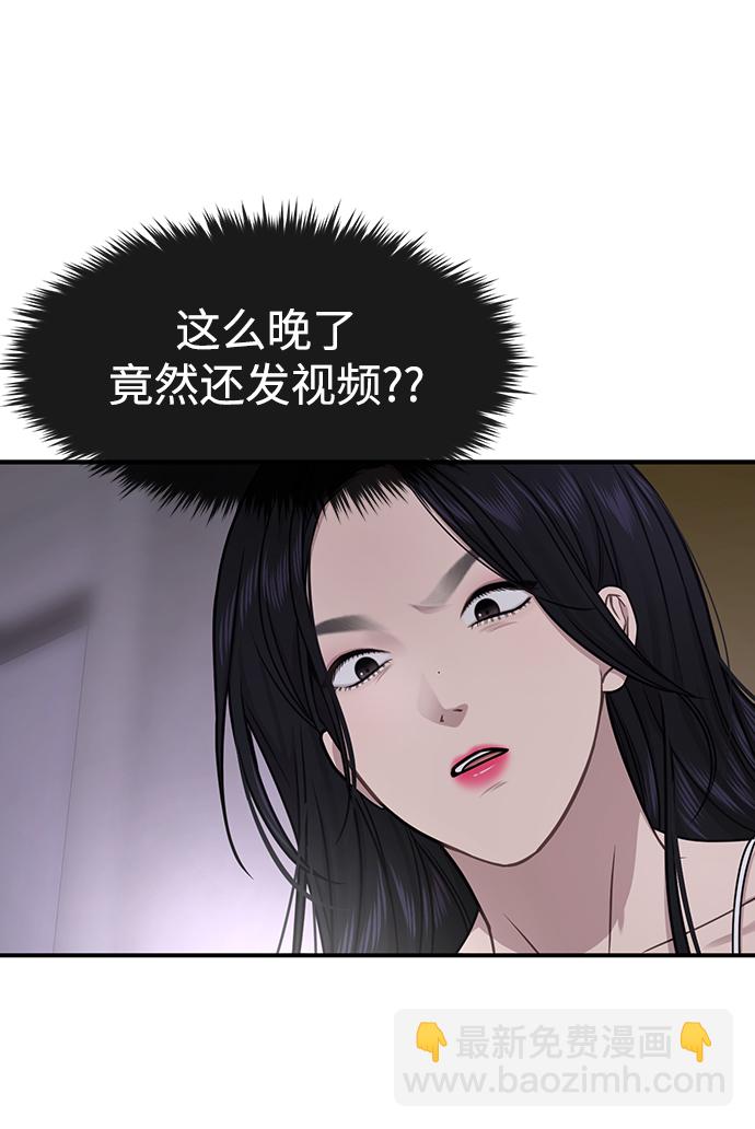時尚翹臀男 - [第74話] 時尚演員(1/3) - 4