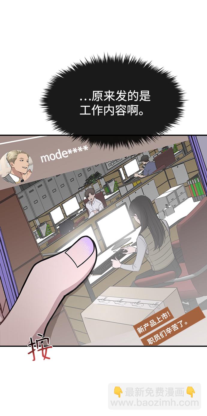 時尚翹臀男 - [第74話] 時尚演員(1/3) - 5