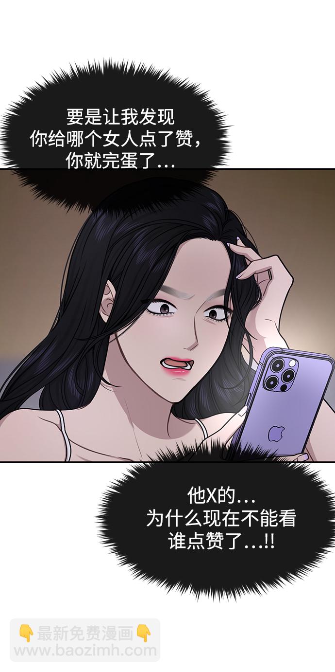 時尚翹臀男 - [第74話] 時尚演員(1/3) - 1