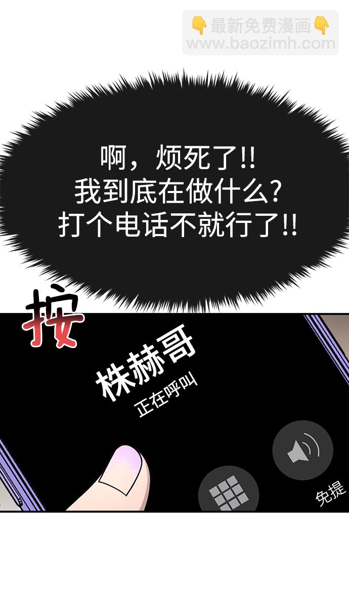 時尚翹臀男 - [第74話] 時尚演員(1/3) - 2