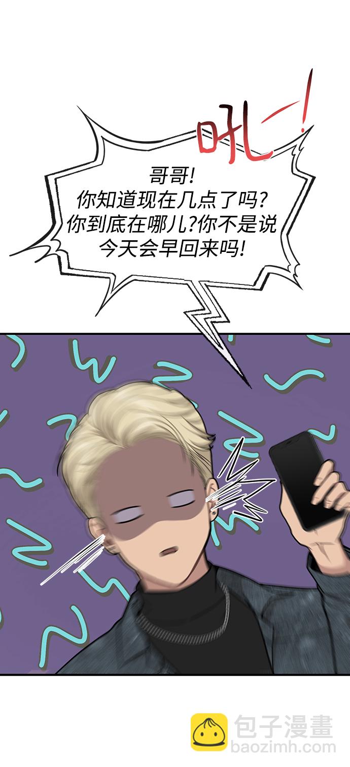 時尚翹臀男 - [第74話] 時尚演員(1/3) - 5