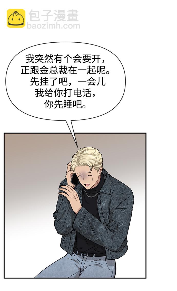 時尚翹臀男 - [第74話] 時尚演員(1/3) - 6