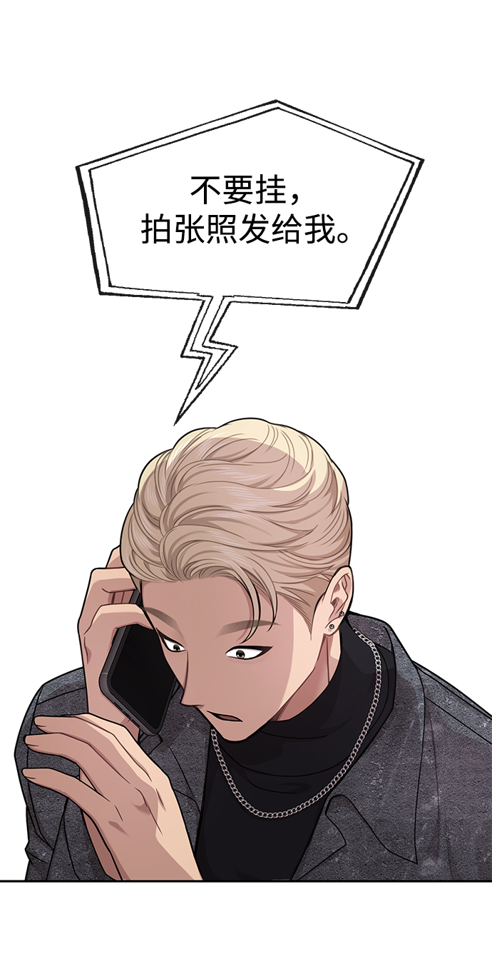 時尚翹臀男 - [第74話] 時尚演員(1/3) - 8