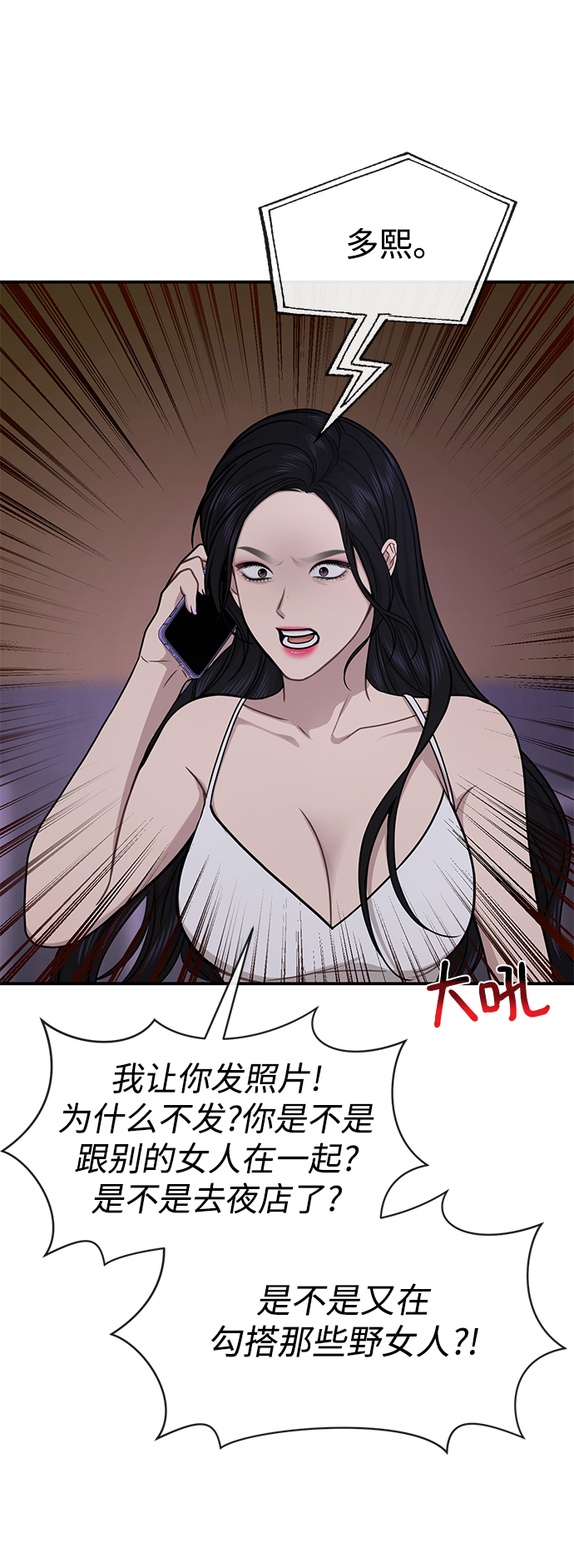 時尚翹臀男 - [第74話] 時尚演員(1/3) - 1