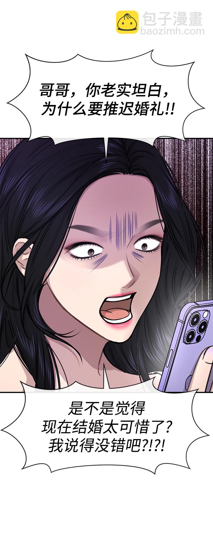 時尚翹臀男 - [第74話] 時尚演員(1/3) - 2