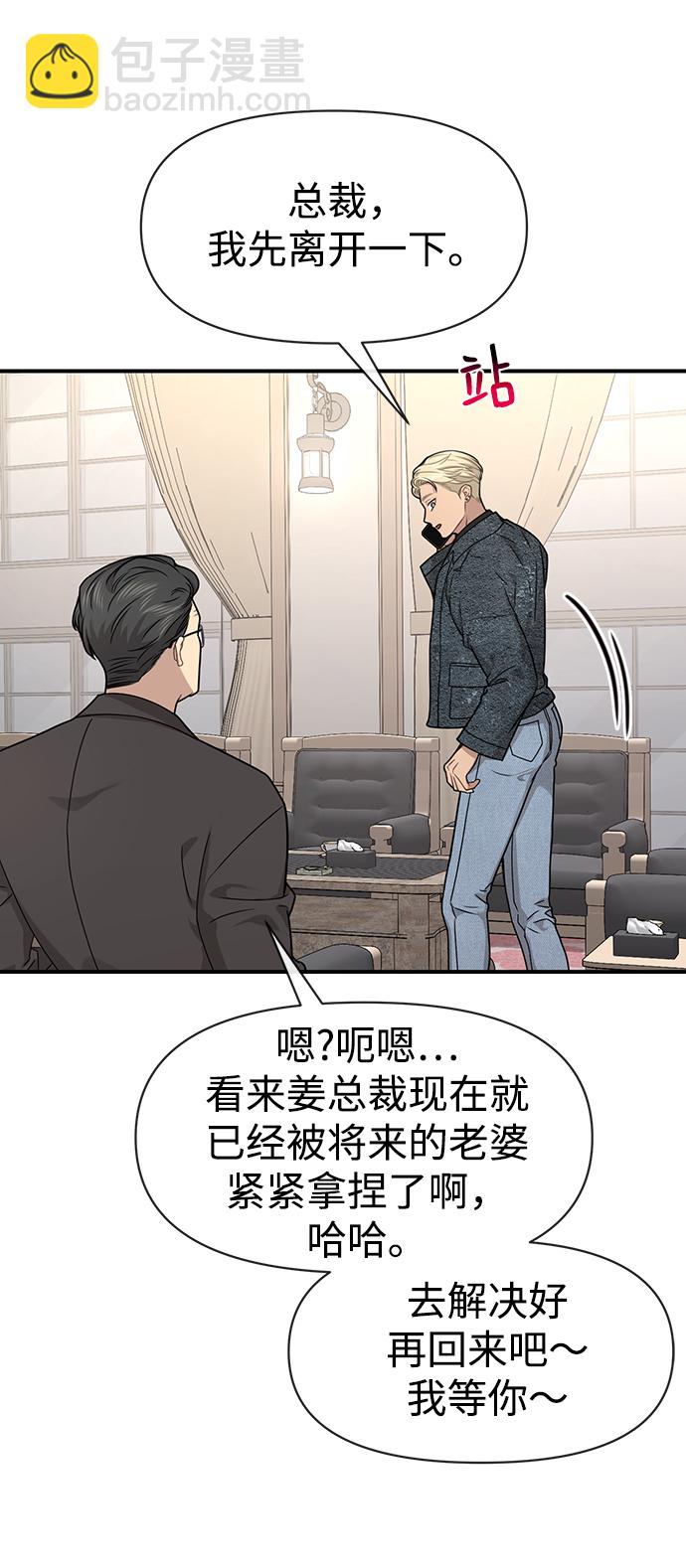 時尚翹臀男 - [第74話] 時尚演員(1/3) - 7