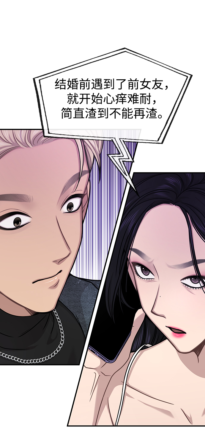 時尚翹臀男 - [第74話] 時尚演員(2/3) - 5