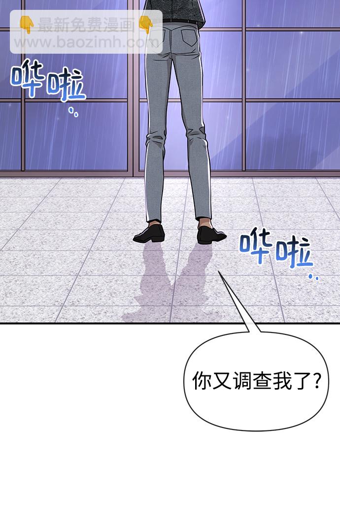 時尚翹臀男 - [第74話] 時尚演員(2/3) - 7