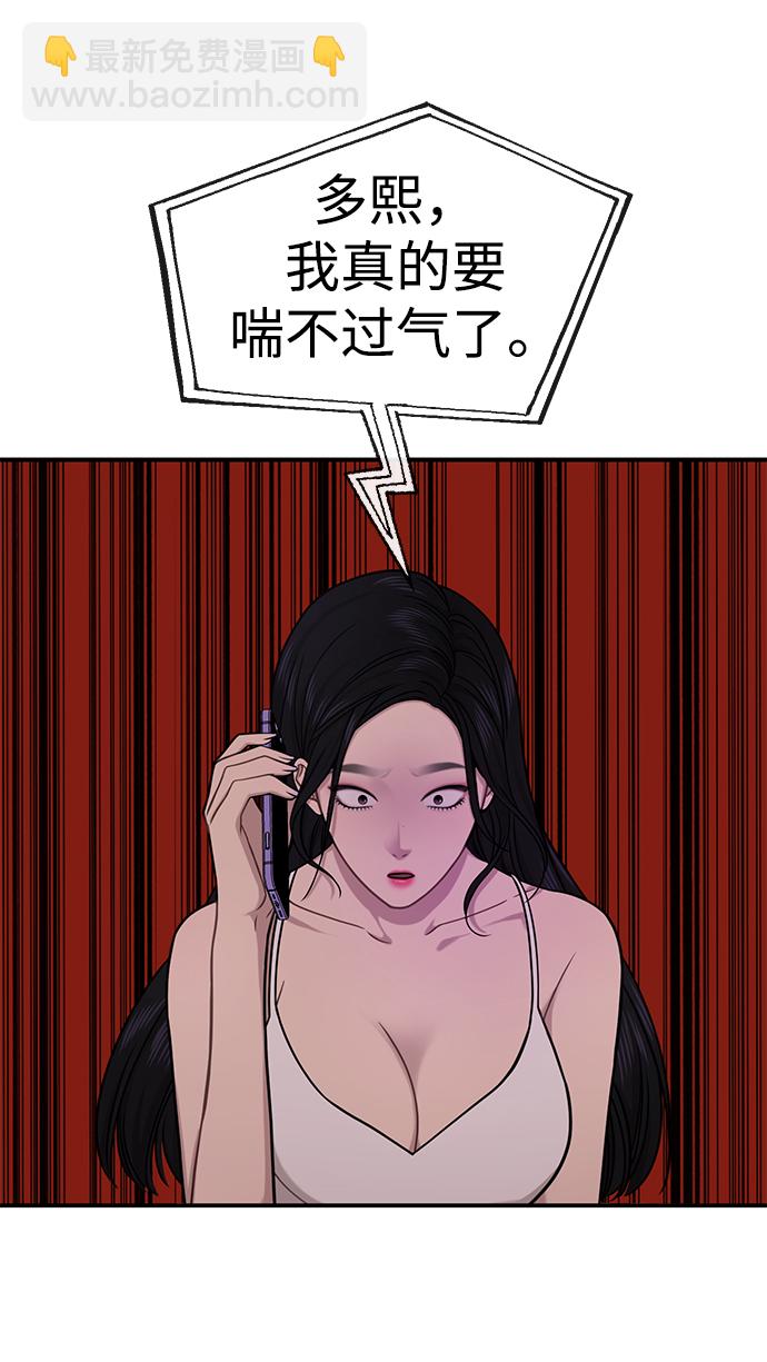 時尚翹臀男 - [第74話] 時尚演員(2/3) - 8