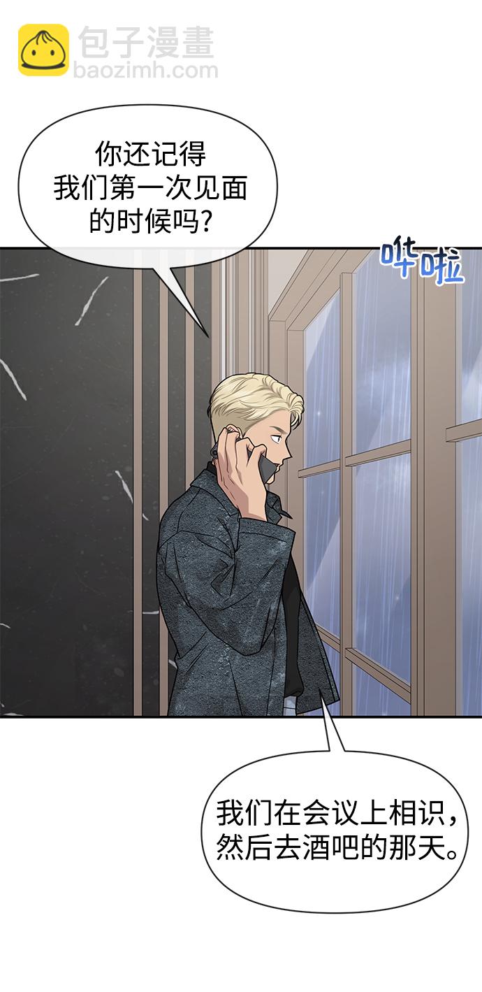 時尚翹臀男 - [第74話] 時尚演員(2/3) - 1