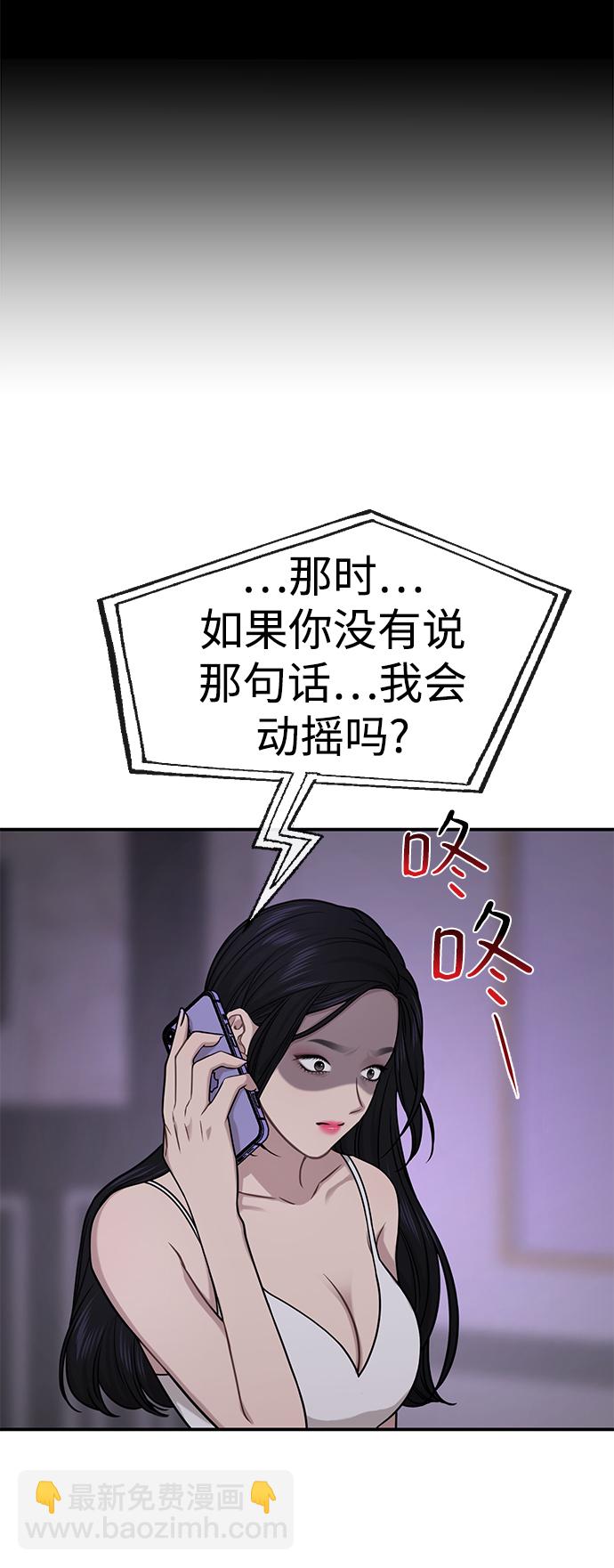 時尚翹臀男 - [第74話] 時尚演員(2/3) - 3