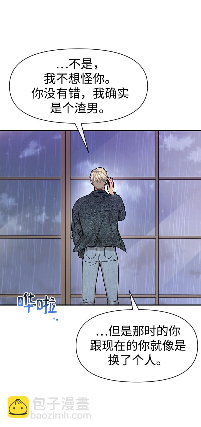 時尚翹臀男 - [第74話] 時尚演員(2/3) - 5