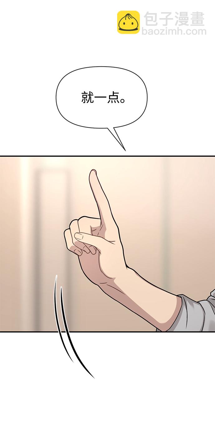 時尚翹臀男 - [第74話] 時尚演員(1/3) - 6