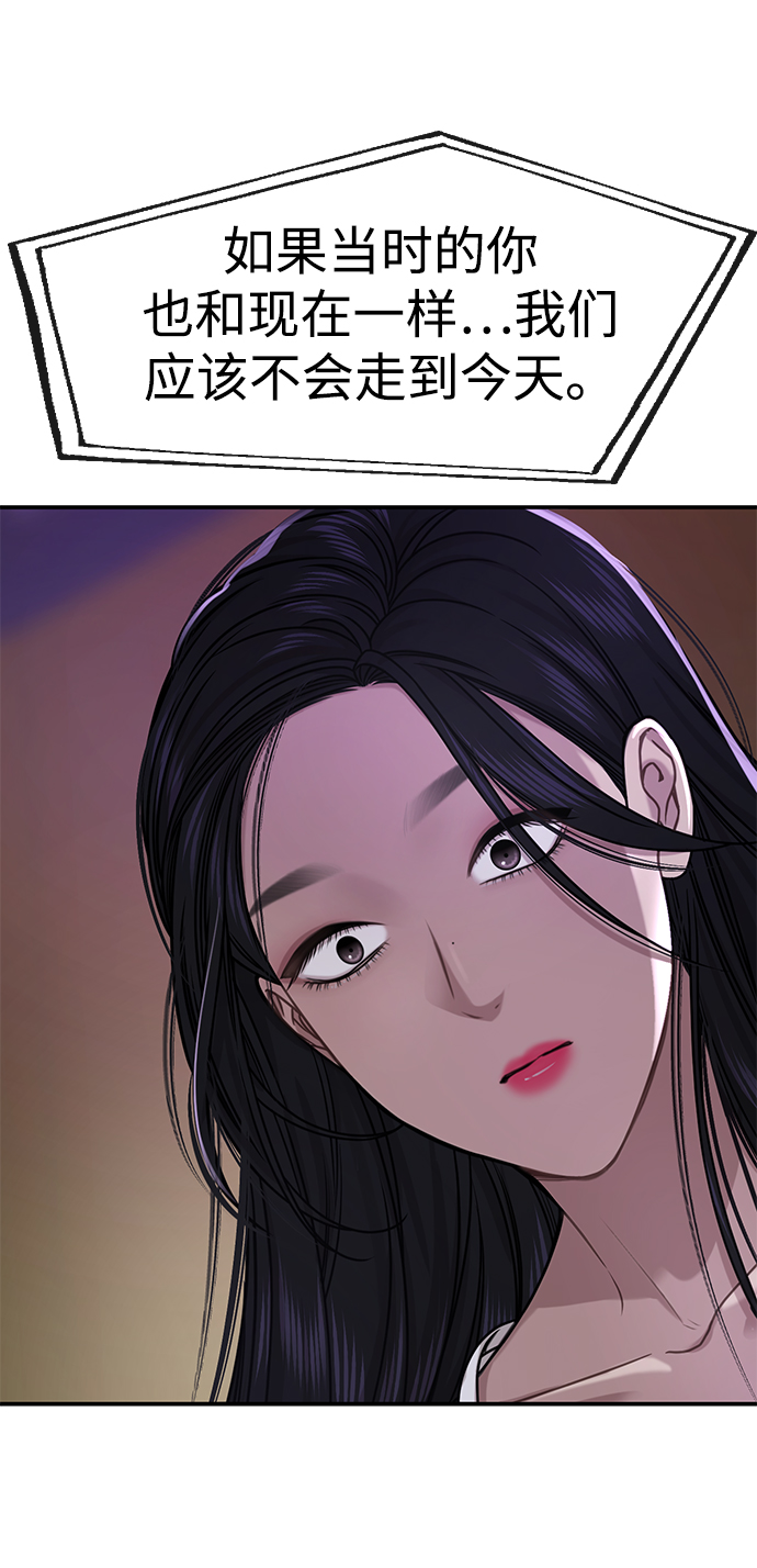 時尚翹臀男 - [第74話] 時尚演員(2/3) - 6