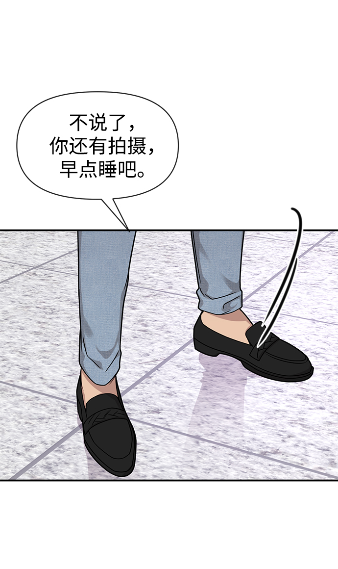 時尚翹臀男 - [第74話] 時尚演員(2/3) - 7