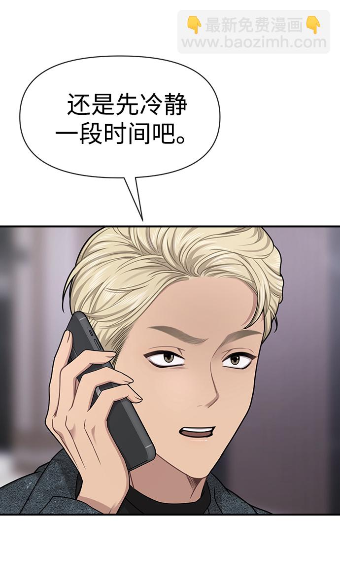 時尚翹臀男 - [第74話] 時尚演員(2/3) - 1