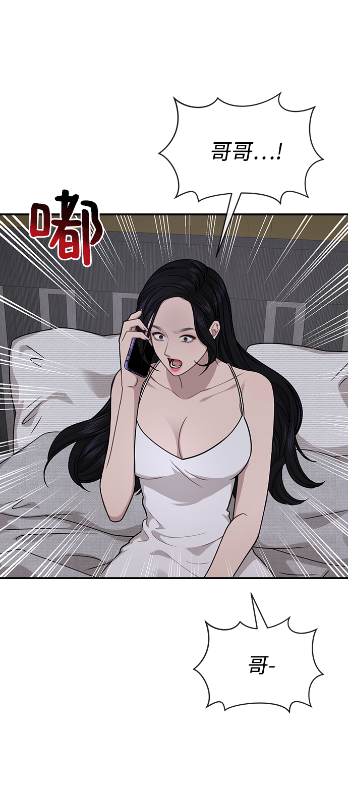 時尚翹臀男 - [第74話] 時尚演員(2/3) - 2