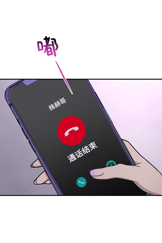 時尚翹臀男 - [第74話] 時尚演員(2/3) - 3