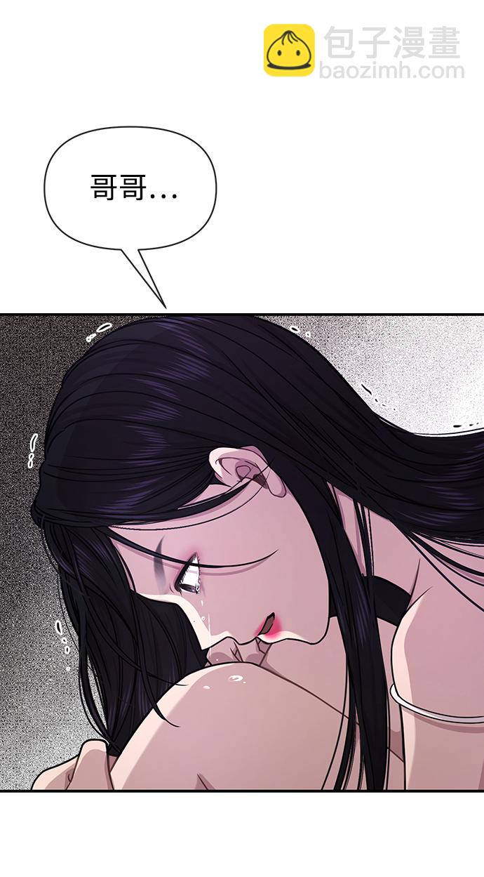 時尚翹臀男 - [第74話] 時尚演員(2/3) - 5