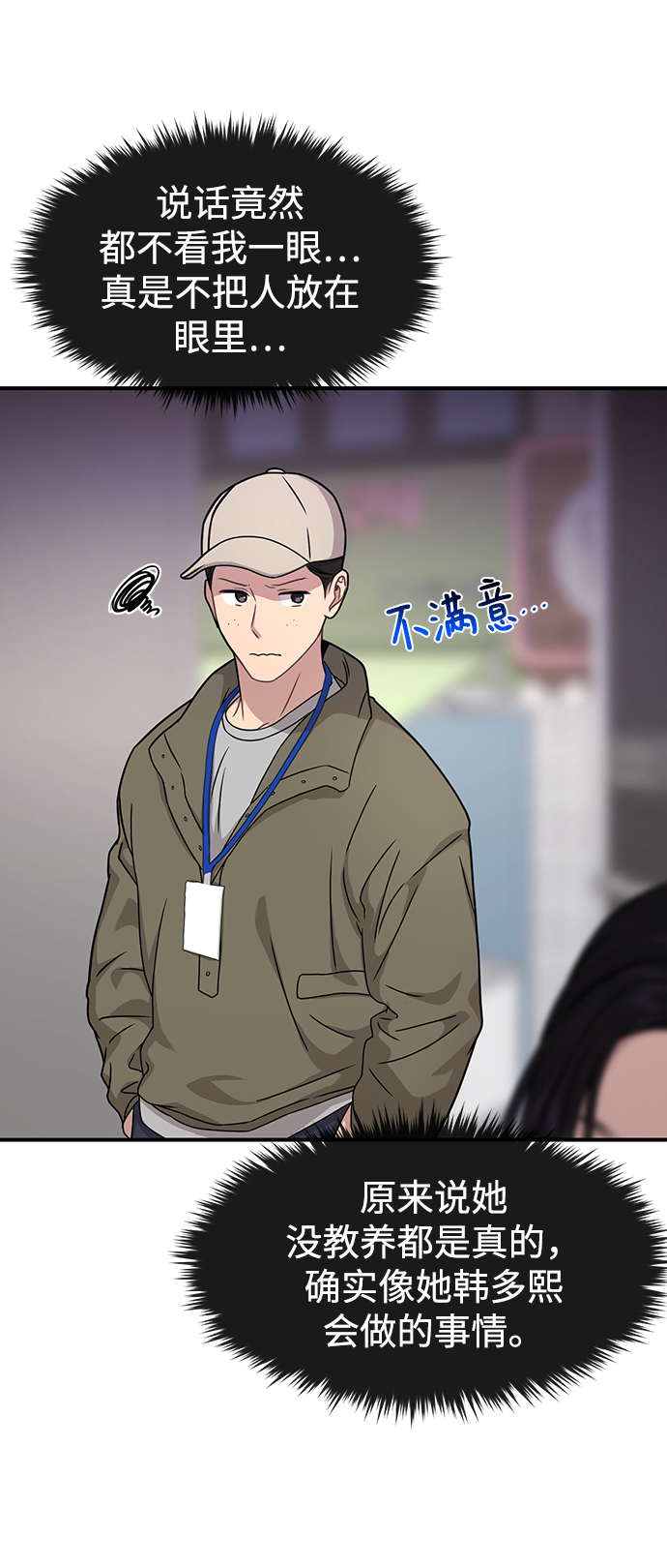 時尚翹臀男 - [第74話] 時尚演員(2/3) - 5